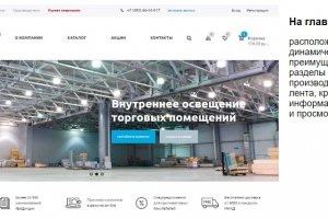 Сайт. Магазин компании «Электротехническое оборудование»