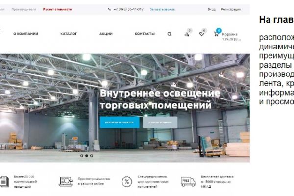 Сайт. Магазин компании «Электротехническое оборудование»