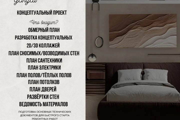 Концептуальный проект