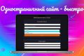 Создание простых сайтов