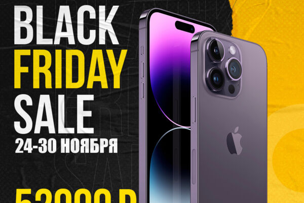 Black Friday
