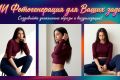 ИИ Фотогенерация | Фотосессия | Восстановление фото