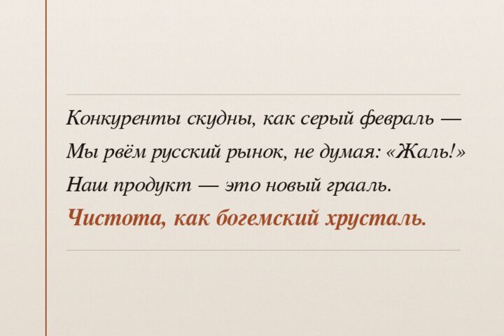 Текст вместо менеджера по продажам. Стихи. Стих