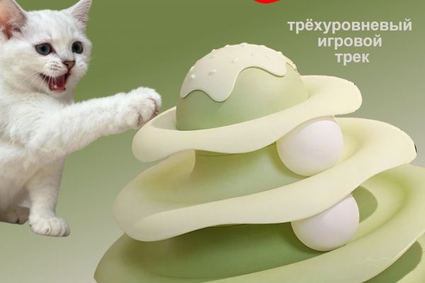 СОЗДАНИЕ ГЛАВНОЙ КАРТОЧКИ ДЛЯ ТОВАРА: «Игровая пирамида для кошек»