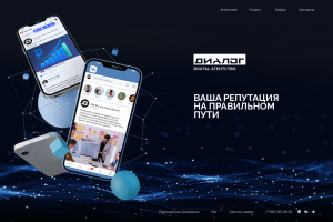 Дизайн сайта и логотипа