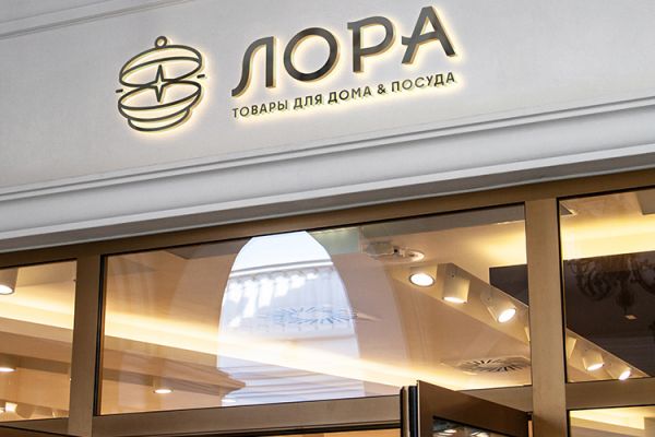 Логотип для сетевых магазинов посуды и товаров для дома "Лора"