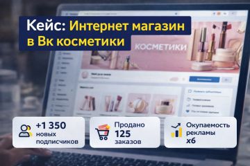 Интернет-магазин косметики Yves Rocher