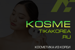 KOSMETIKAKOREA