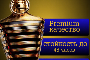 Инфографика для товара : Мужской парфюм Jean Paul Gaultie