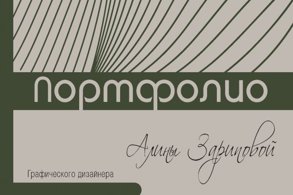 Полиграфический дизайн