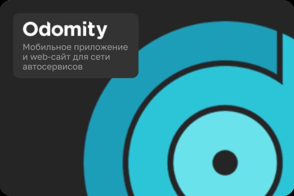 odomity.png