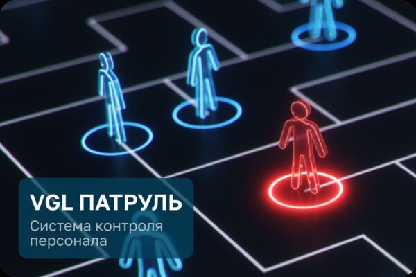 VGL Патруль.png