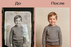 Восстановление и ретушь старых фото