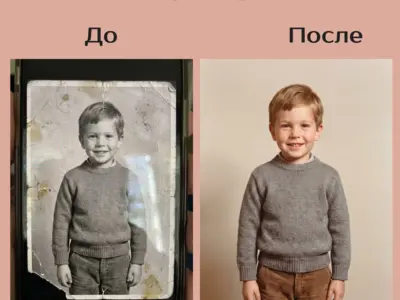 Восстановление и ретушь старых фото
