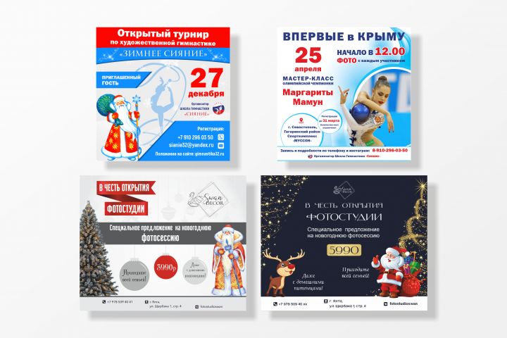 Баннер для соц. сетей, рекламный пост - 5685887