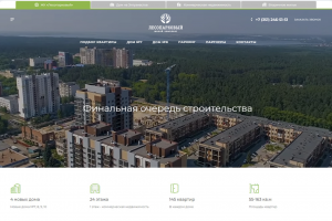 Разработка сайта для застройщика: подбор квартир и интерактивный выбор парковки