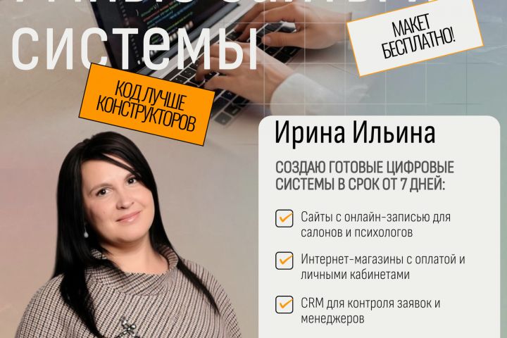 Разработка сайта для сферы услуг с онлайн-записью и бронированием - 5686183