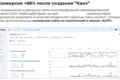 Настрою рекламу в "Яндекс.Директ"