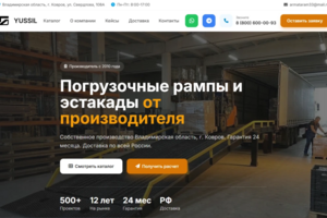Сайт - каталог для производства металических конструкций
