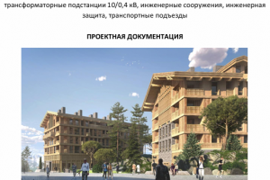 Всесезонный горный экокурорт «Лагонаки»  расположенный по адресу: Российская Федерация, Республика Адыгея, Майкопский район