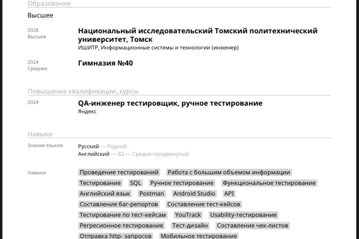 QA Junior+