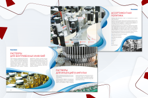 Дизайн и вёрстка брошюры о компании