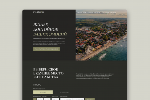 Phgenier - корпоративный сайт