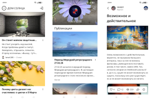 "Дом Солнца" - нативное приложение для Android и iOS