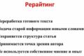 Сделаю рерайт, исправлю ошибки