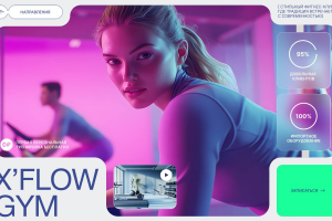 X’FLOW GYM: где традиция встречается с современностью