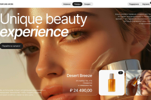 Unique beauty experience: ваши эмоции, ваш аромат