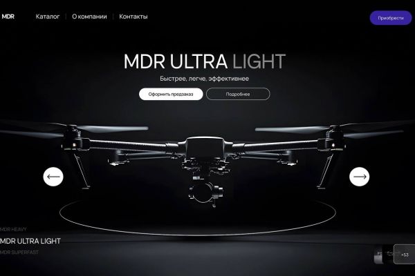 MDR ULTRA LIGHT: быстрее, легче, эффективнее