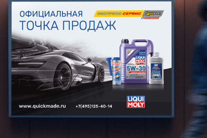 Лайтбокс / наружная реклама для сети автоцентров