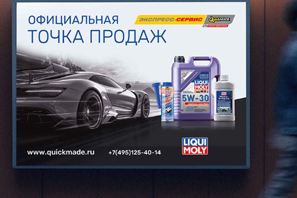 Лайтбокс / наружная реклама для сети автоцентров