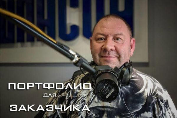 Портфолио для заказчика