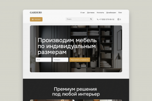 Garders - сайт-каталог