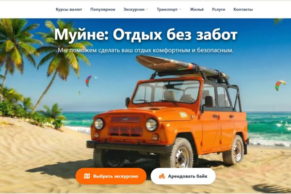 Современная экосистема для туристического агентства в Муйне, Вьетнам. Включает в себя динамический сайт на Astro 5 (SSR), мощную админ-панель и интеллектуального Telegram-бота.