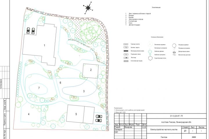Ландшафтный дизайн - 5686938