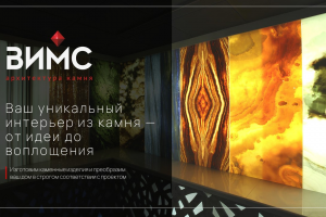 Презентация изделия из камня