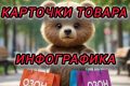 Создание карточек товара