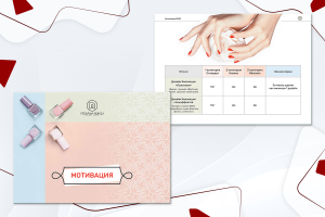 Дизайн и вёрстка презентации