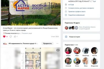 Ведение соцсетей для компании, занимающейся продажей земельных участков