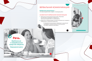 Дизайн и вёрстка презентации