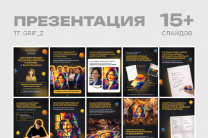 Дизайн коммерческой презентации