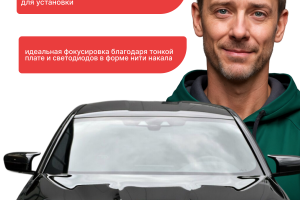 лампы для машин 4 слайда