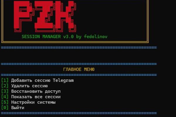 Фризер тг сессий