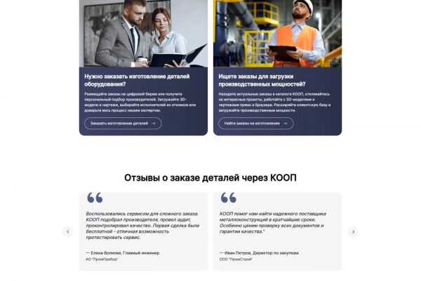 Верстка сайтов по макету PSD/Figma