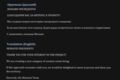 Перевод с английского на русский и обратно — быстро, грамотно, в срок