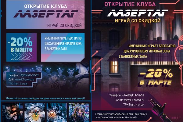 информационный флаер