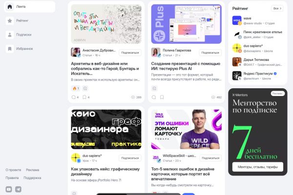 DSGNERS — контентная платформа для дизайнерского сообщества